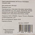 Свеча декоративное покрытие, 4х7.5 см, в гипсовом стакане, воск, A330077 - фото 4