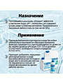 Средство для борьбы с водорослями Маркопул Кемиклс, Альгитинн, М07, жидкое средство, непенящееся, 1 л - фото 3