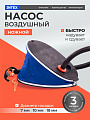Насос воздушный ножной, 5 л, 30 см, 3 насадки, Intex, 68610