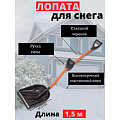 Лопата для снега пластик, с алюминиевой планкой, 465х410х1500 мм, черенок стальной, с ручкой силы, Цикл, Рыцарь, 7572-01 - фото 8