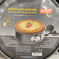 Форма для запекания сталь, 3 шт, 24х7 см, антипригарное покрытие, круглая, разъемная, Mallony, 191313 - фото 5