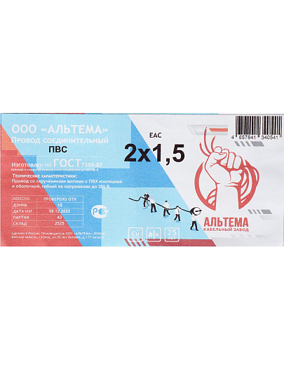Кабель ПВС, 2х1.5 мм², 10 м, медь, гибкий, ГОСТ, белый, Альтема, А000244