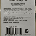 Ложка поварская нейлон, навеска, Daniks, Dune, JA20210840-1 - фото 4