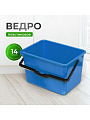 Ведро пластик, 14 л, голубое, малярное, со сливом, Bartex