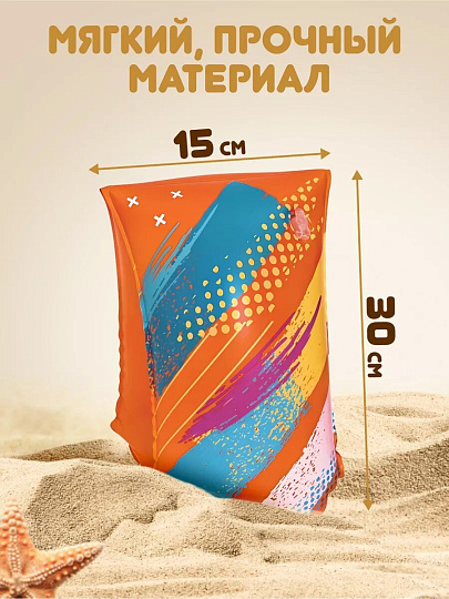 Нарукавники 30х15 см, 5-12 лет, рамер L-XL, двухкамерные, Bestway, 32274