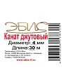 Канат диаметр 4 мм, джут, моток, 76264, 30 м - фото 2