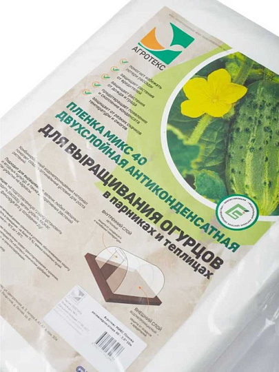 Пленка антиконденсатная 40 г/м2, Микс, 3х5 м, Агротекс, 32.00.76.02.00.040.0005.3000.00