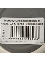 Термобутылка нержавеющая сталь, 0.4 л, колба нержавеющая сталь, пудровая, Y6-7395 - фото 9