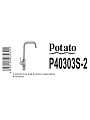 Смеситель для кухни, Potato, с картриджем, P40303S-2 - фото 4