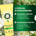 Бальзам-ополаскиватель Herbal Essences, ромашка, 250 мл - фото 4