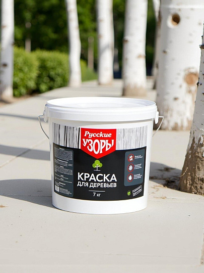 Побелка садовая для деревьев краска, 7 кг, Русские узоры
