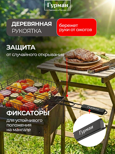 Решетка барбекю 400х300х70 мм, Гурман, черная, металл, 4 уровня, антипригарное покрытие, рукоятка дерево, складная, 11100107-1(40-30)