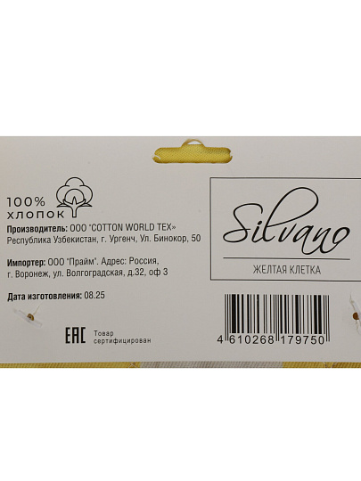 Прихватка 18х18 см, 100% хлопок, желтая клетка, Узб-н