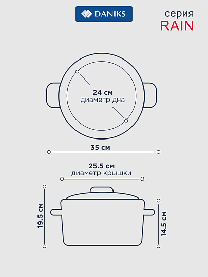Кастрюля нержавеющая сталь, 6.5 л, крышка стекло, Daniks, Рейн, GS-01229-24, индукция