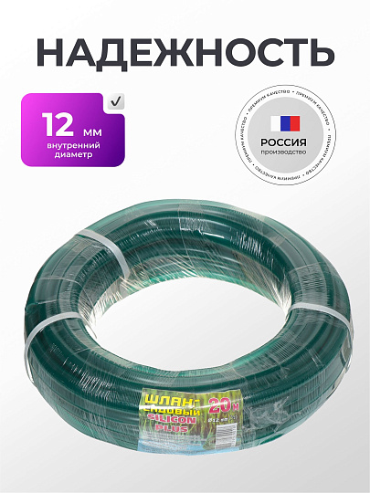 Шланг поливочный, 1/2 '', 12 мм, 3 атм, 20 м, Silicon Plus, силикон, зеленый