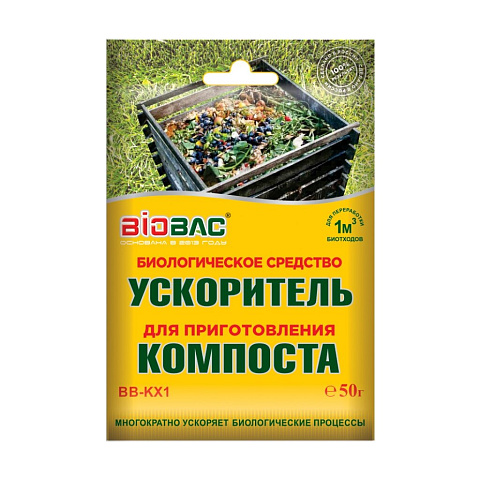 Биосостав для приготовления компоста, Биологическое средство, 50 г, Биобак