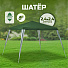Тент-шатер зеленый, 2.4х2.4х2.4 м, четырехугольный, с толщиной трубы 0.3 мм, Green Days - фото 7