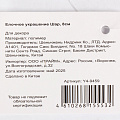 Елочное украшение Шар, красный с золотом, 8 см, пластик, флок, Y4-9459 - фото 3