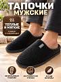 Тапки для мужчин, серые, р. 46, закрытые, М-23-187