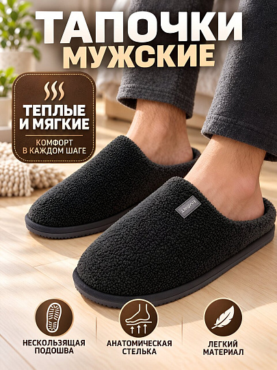 Тапки для мужчин, серые, р. 46, закрытые, М-23-187