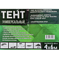 Тент универсальный, 600х400 см, 60 г/м2, люверсы через 1 м, TP-60-4-6-BL - фото 15