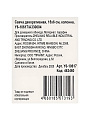 Свеча декоративная, 15х6 см, колонна, Y6-10617/A330004 - фото 5