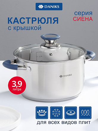 Кастрюля нержавеющая сталь, 3.9 л, крышка стекло, Daniks, Сиена, SD-A93-20, индукция
