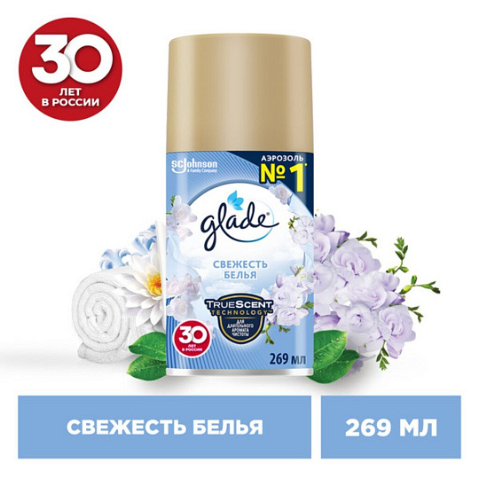 Освежитель воздуха Glade, 269 мл, Automatic Свежесть белья, сменный