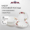 Сервиз столовый стеклокерамика, 13 предметов, на 6 персон, Jewel, Роуз, ПС0080-58