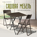 Мебель садовая Теа-а-тет, стол, 61.5х61.5х73 см, 2 стула, 150 кг, с дизайном, RAK-62+YC-042