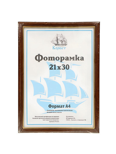Фоторамка фото 21х30 см, пластик, ПВХ, в ассортименте, D1503W-AS