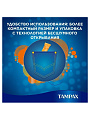 Тампоны Tampax, Super Plus, 16 шт, TM-83725527 - фото 6
