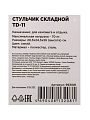 Стул складной сталь, полиэстер, 70 кг, 20.5х24.5х26 см, синий, Ecos, TD-11, 993081 - фото 5