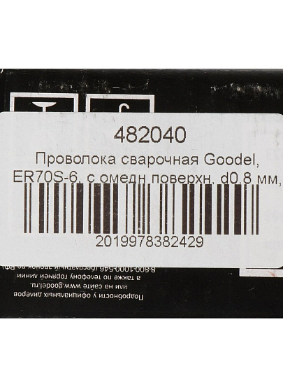 Проволока сварочная Goodel, ER70S-6, с омедненной поверхностью, диаметр 0.8 мм, 1 кг, C70D10008