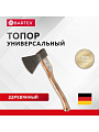 Топор Bartex, РФ, А1,2К-025, рукоятка дерево, 1.2 кг