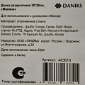 Доска разделочная стекло, 30х20 см, прямоугольная, Daniks, Малина - фото 5