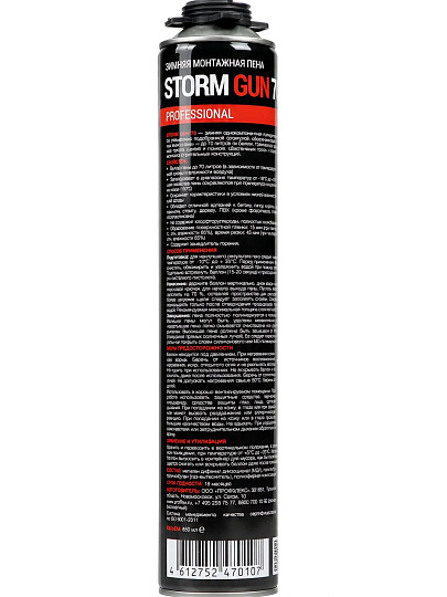 Пена монтажная Profflex, Storm Gun, профессиональная, 70 л, 850 мл, 1040 г, зимняя