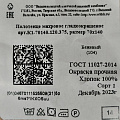 Полотенце банное 70х140 см, 100% хлопок, 375 г/м2, жаккардовый бордюр, Вышневолоцкий текстиль, бежевое, 104, Россия, К1-70140.120.375 - фото 5