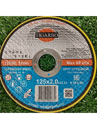 Круг отрезной Tigarbo, диаметр 125х2 мм, посадочный диаметр 22 мм, зернистость F36, 14А