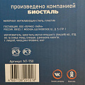 Термос для еды, нержавеющая сталь, 0.75 л, широкая горловина, Biostal, колба нержавеющая сталь, с чехлом, NТ-750 - фото 8