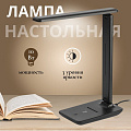 Светильник настольный 10 Вт, черный, Эра, NLED-506-10W-BK, Б0058336 - фото 10