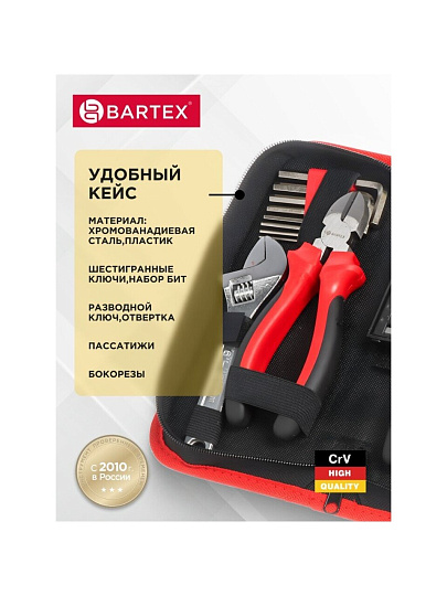 Набор слесарных инструментов Bartex, 6-гранный, металл, пластик, сумка, 22 предмета