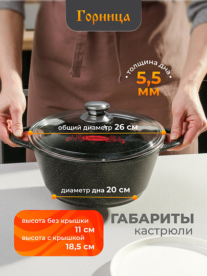 Кастрюля алюминий, антипригарное покрытие, 4 л, крышка стекло, Горница, Гранит, к2633аг