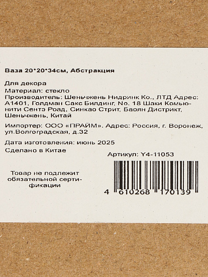 Ваза стекло, настольная, 20*20*34 см, Абстракция, серый с золотом, Y4-11053