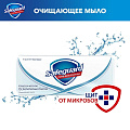 Мыло Safeguard, Classic белое с антибактериальным эффектом, 90 г