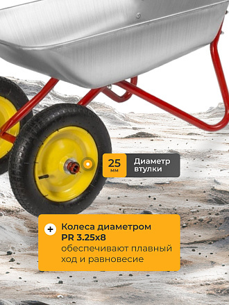 Тачка садовая двухколесная, сталь, 90 кг, 65 л, 0.6 мм, втулка d25 мм, PR 3.25х8, красная, Корона, 12.65.90