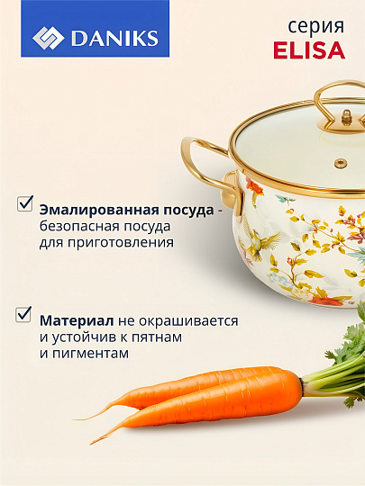 Кастрюля эмалированная сталь, 2.7 л, крышка стекло, Daniks, Elisa, Y4-8960, индукция