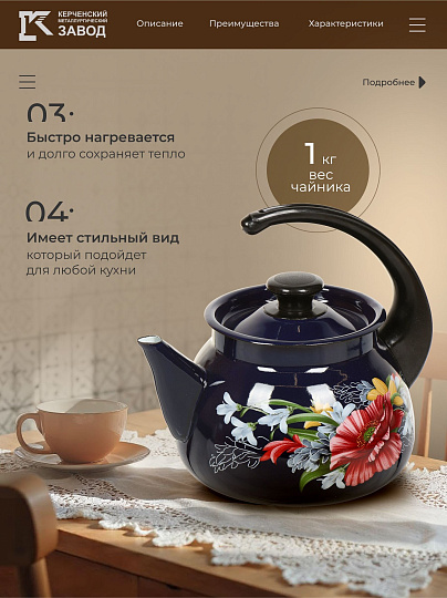 Чайник сталь, эмалированное покрытие, 3 л, ручка консольная, Керченский металлургический завод, в ассортименте, 42715-123/6-У4