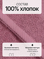 Полотенце банное 70х140 см, 100% хлопок, 380 г/м2, Грация, Silvano, темный/сухая роза, Узбекистан, AI-3105035 - фото 2
