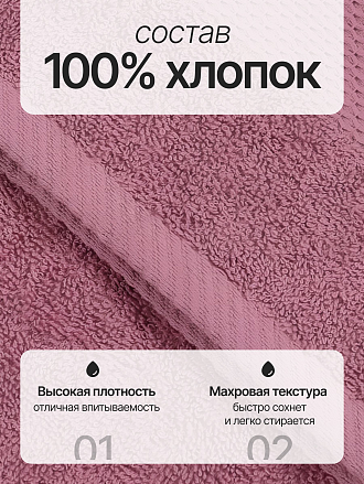 Полотенце банное 70х140 см, 100% хлопок, 380 г/м2, Грация, Silvano, темный/сухая роза, Узбекистан, AI-3105035